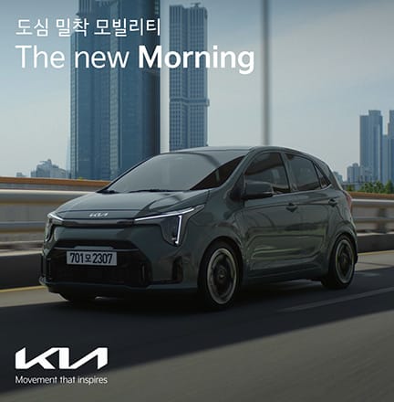 기아 모닝 외관·실내 이미지