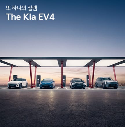 기아 EV4 외관·실내 이미지