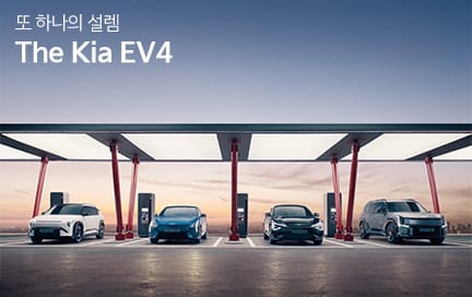 기아 EV4 외관·실내 이미지