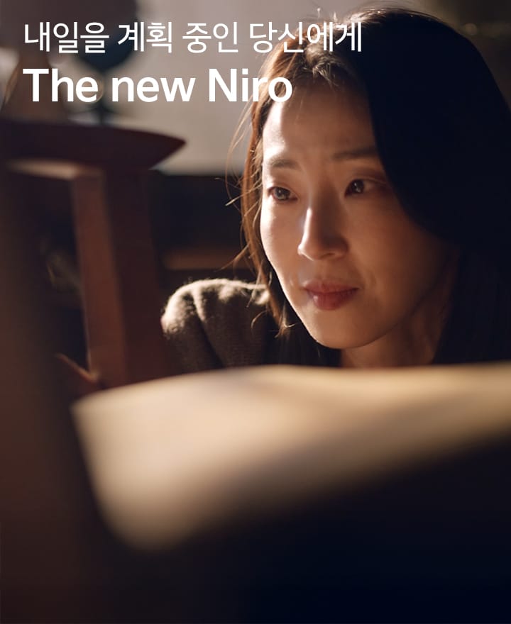 기아 니로 외관·실내 이미지